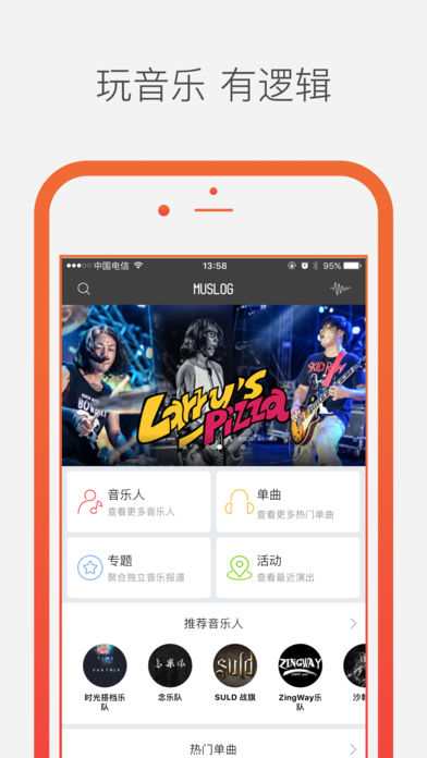 MUSLOG iphone/ipad版