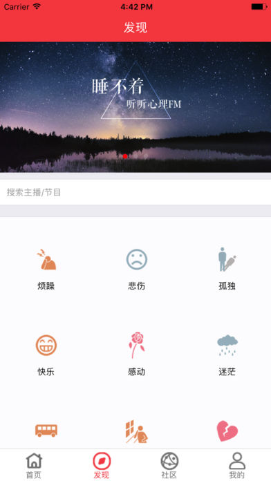 心靈殿堂iPhone/iPad版