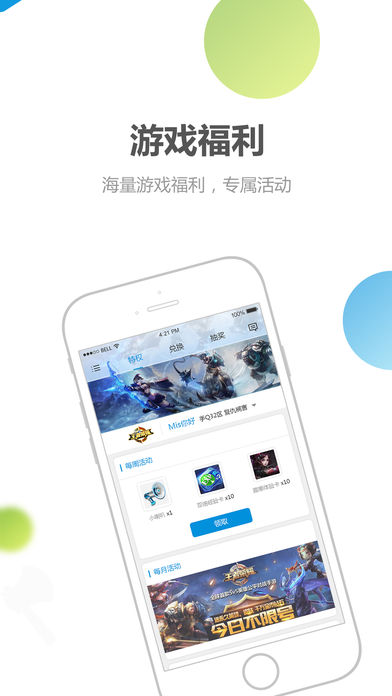 心悦会员破解工具