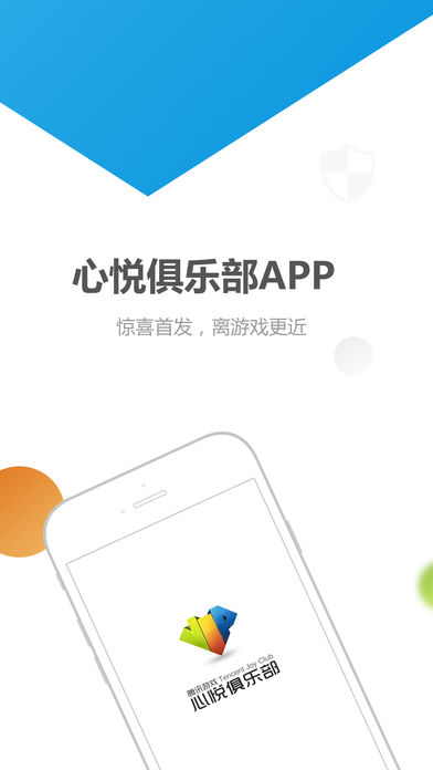 心悦会员破解工具