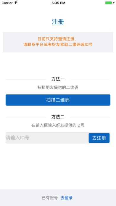 e享時(shí)代iphone版