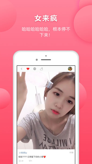 她拍iPhone/iPad版