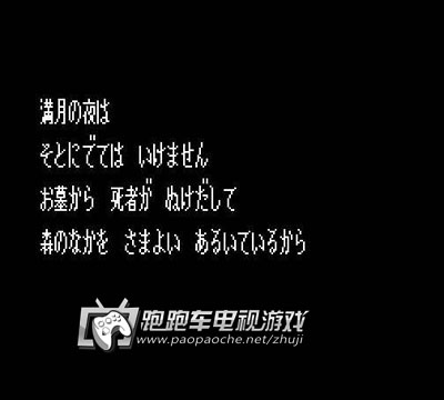 FC月光寶石
