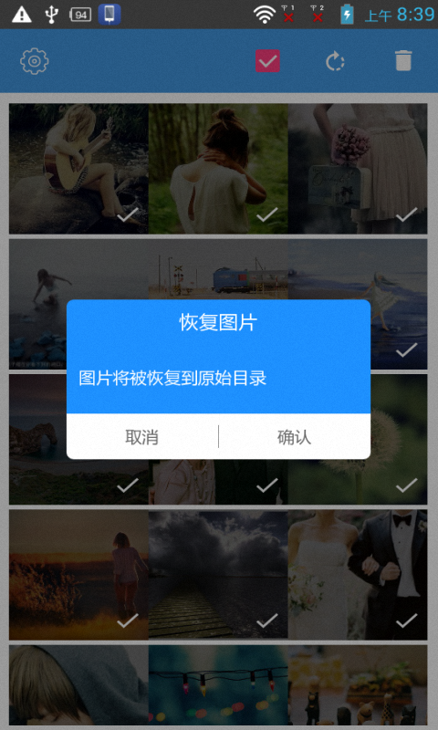 私人相册
