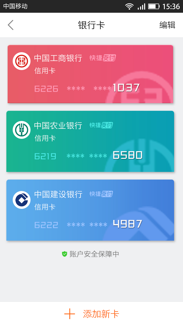 錢管家