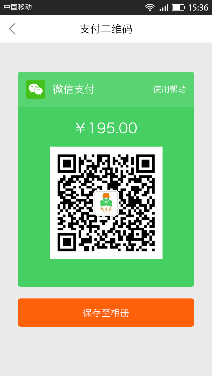 錢管家