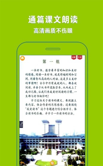 好爸爸点读机人教版小学语文五年级上册