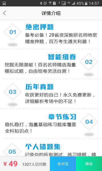 一级建造师随身学