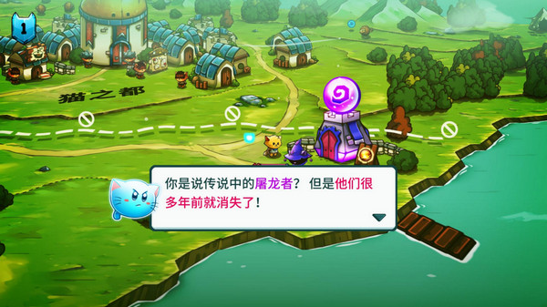 貓咪斗惡龍