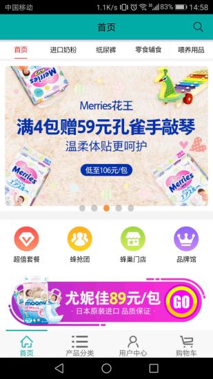 蜂巢母嬰
