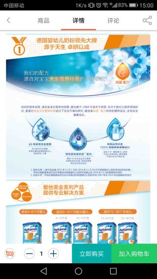 蜂巢母嬰