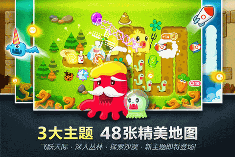 保衛(wèi)蘿卜無敵版