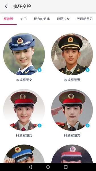 軍裝照片男