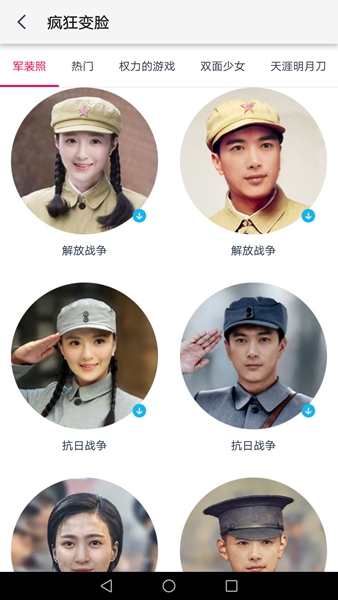 軍裝照片男