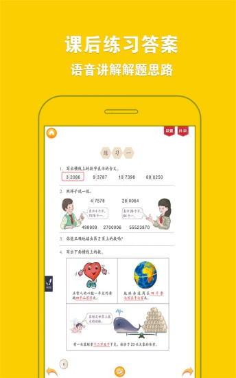 人教版小学数学四年级上册