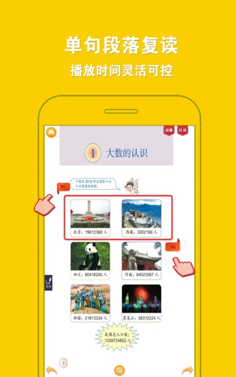 人教版小学数学四年级上册