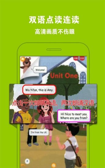 好爸妈点读机五年级上册英语