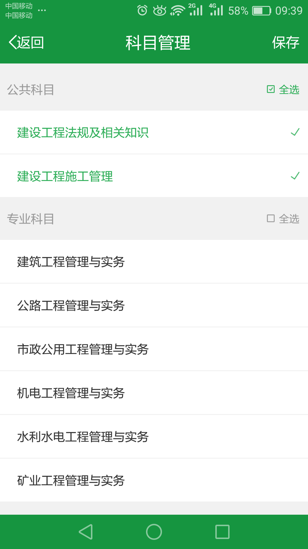 2017二建水利水电工程模拟题