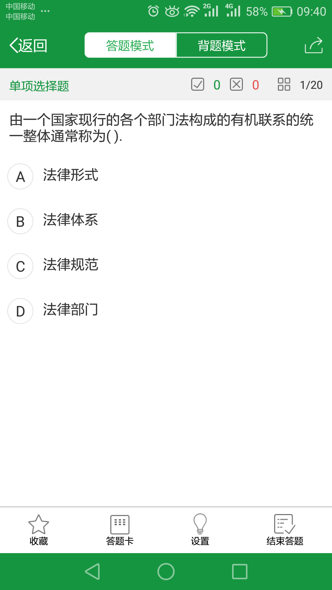 2017二建水利水电工程模拟题
