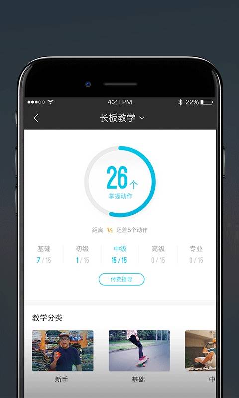 PUSH软件