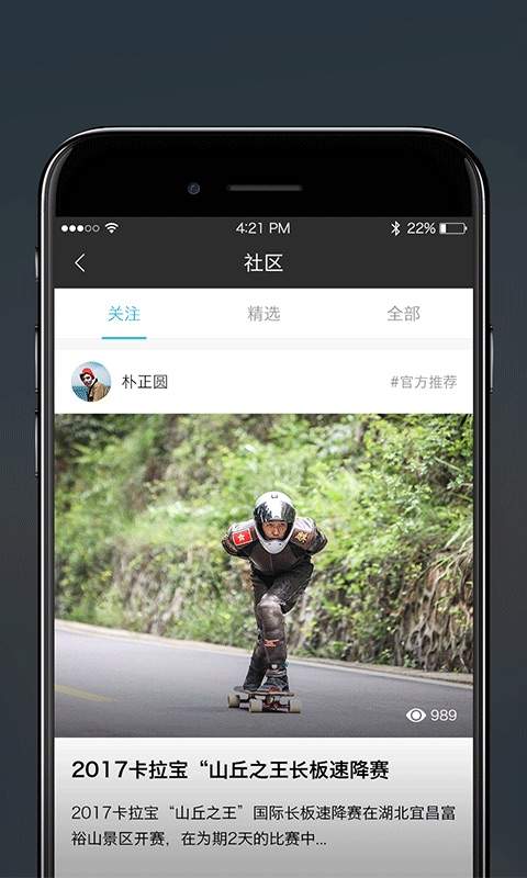 PUSH软件