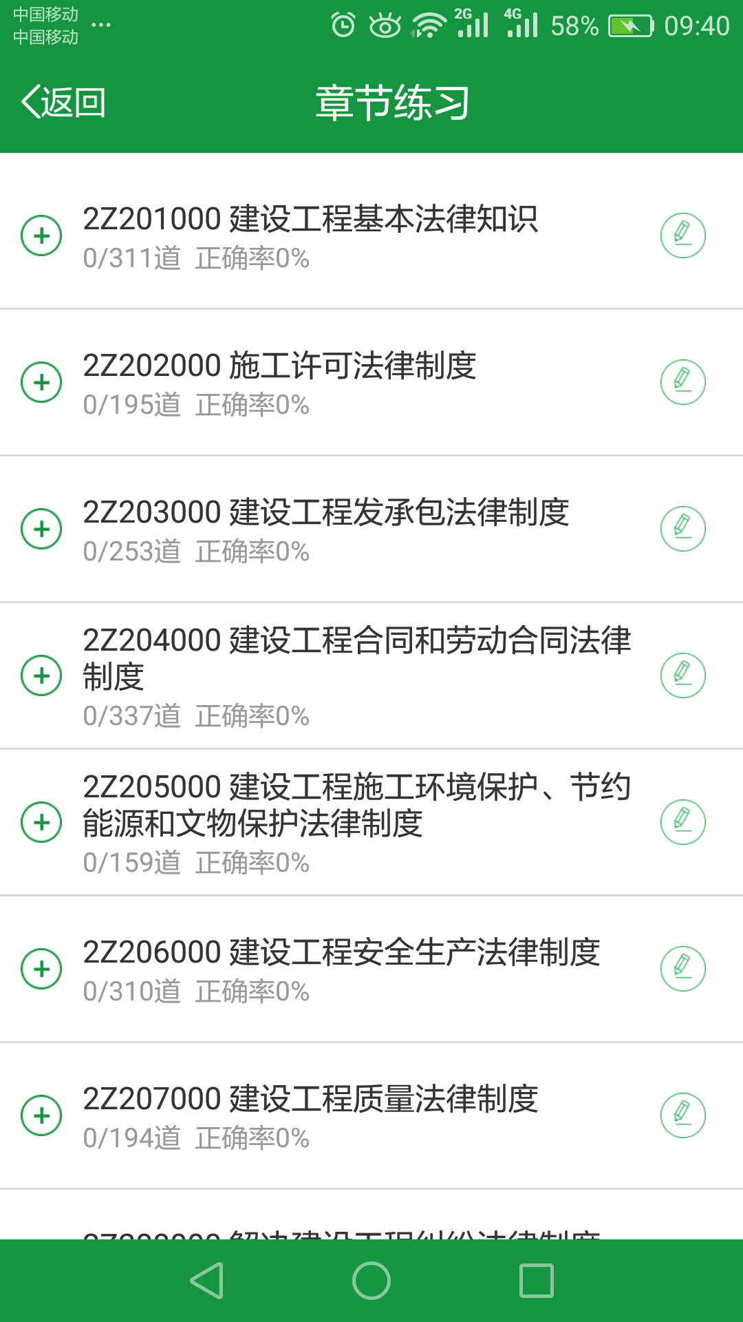 二建水利水电工程历年真题