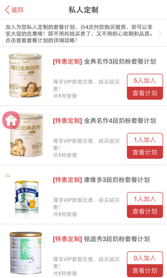 圣伊孕嬰童