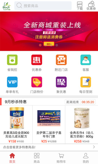 圣伊孕嬰童