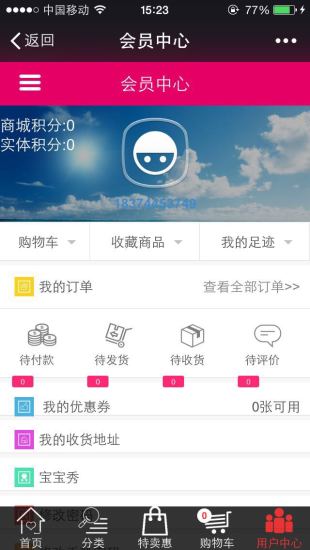 天水愛嬰