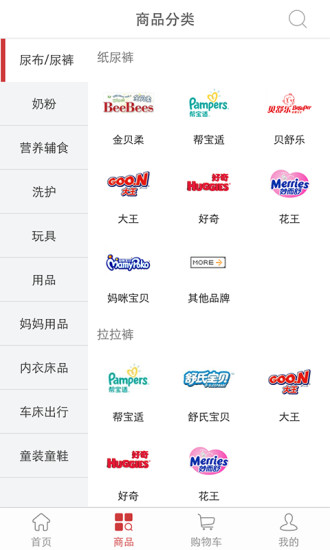 愛嬰超市