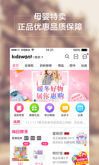 孩子王