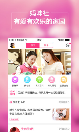 孩子王