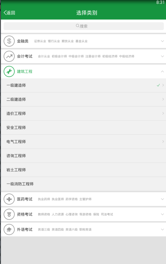 二建矿业工程考试题目