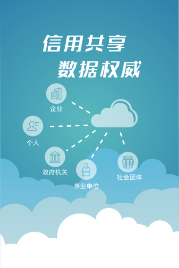 信用浙江