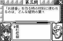 WSC謎王