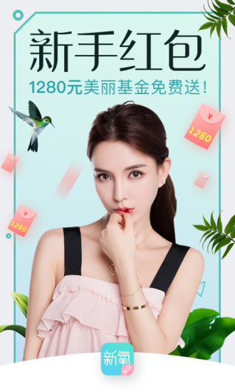 新氧美容