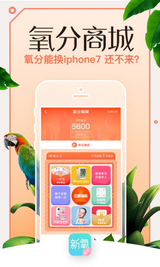 新氧美容