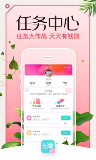 新氧美容