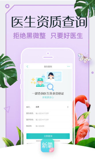 新氧美容
