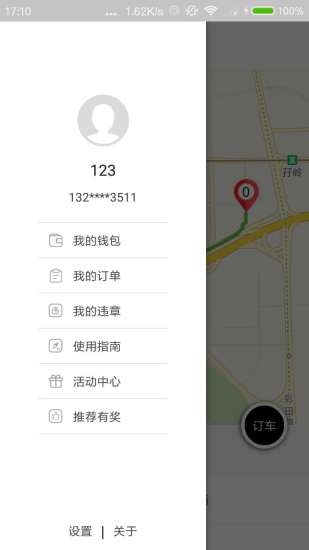沈阳共享宝马软件