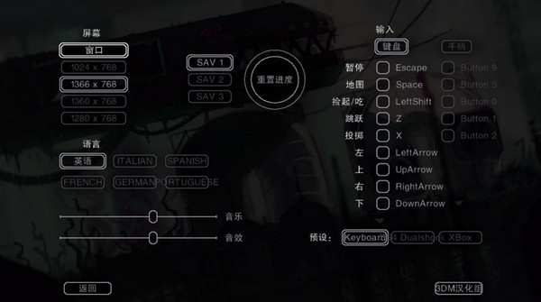 雨的世界簡體漢化補丁v1.0（3DM）