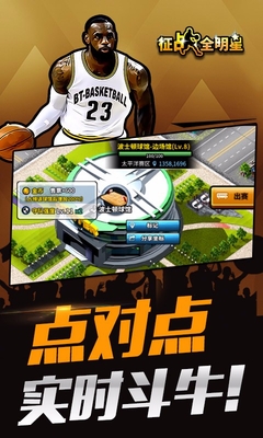 征战全明星360版