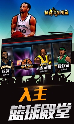 征战全明星360版