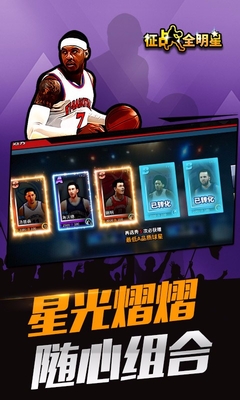 征战全明星360版