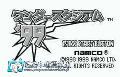 WSC奇跡棒球99