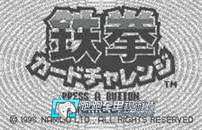 WSC鐵拳卡片挑戰賽