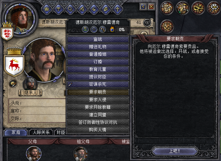 王國風云2朝貢系統增強modv2.63漢化版