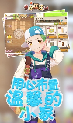 小汪汪官方版