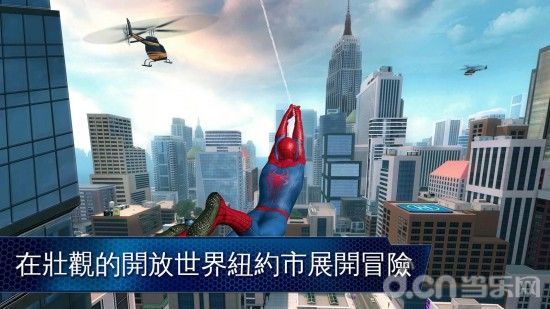 超凡蜘蛛侠2离线修改版（含数据包）