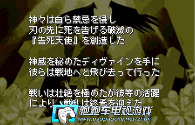 WSC約束之地利維艾拉